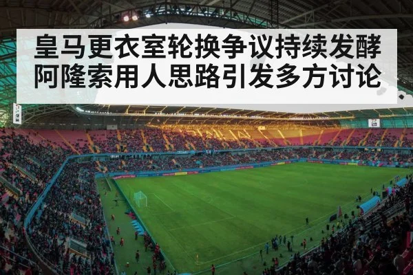 soccer stadium match